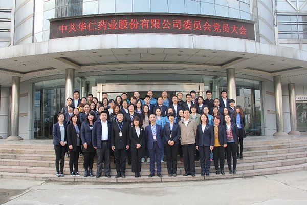 4月5日，中共華仁藥業股份有限公司委員會成立。